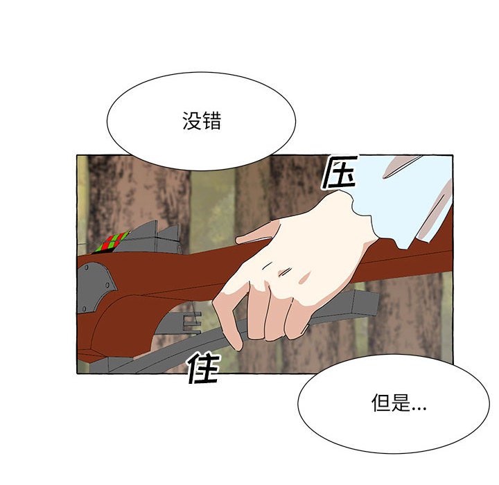 第43話 - 第40张