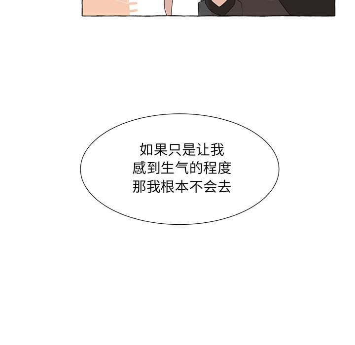 第44話 - 第10张