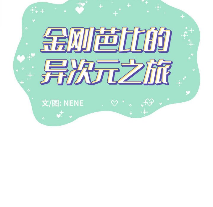 第44話 - 第114张