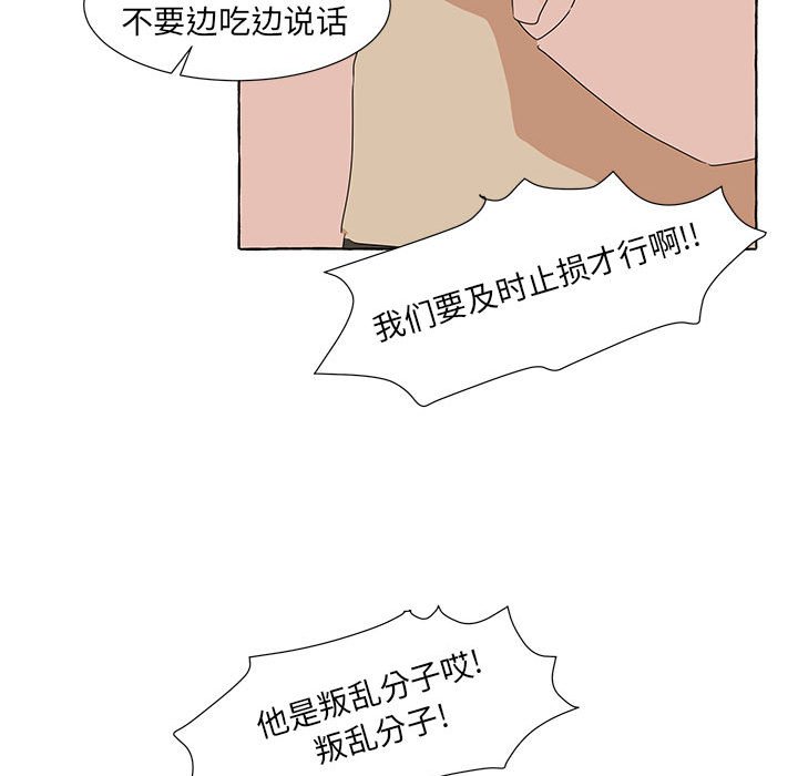 第44話 - 第119张