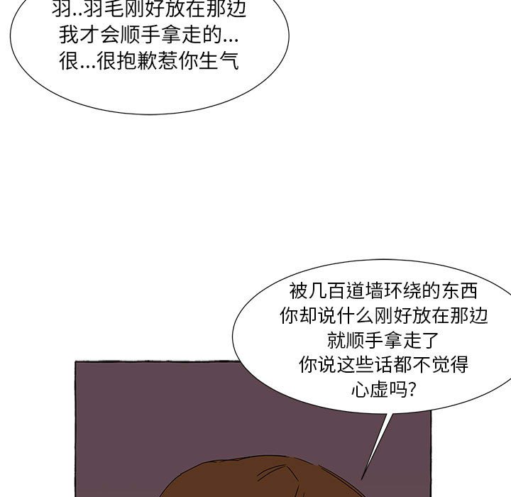 第44話 - 第14张