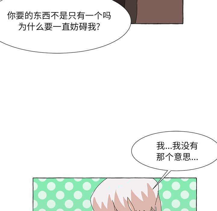 第44話 - 第16张