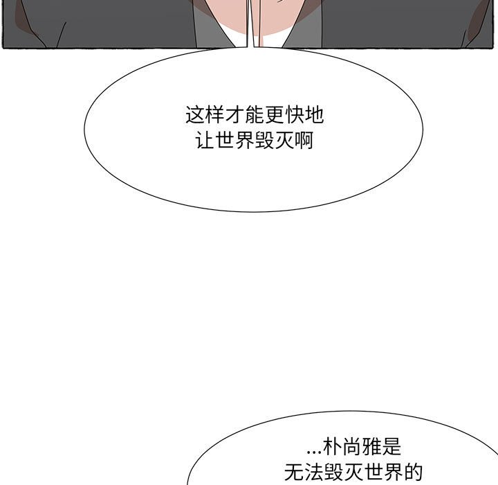 第44話 - 第20张
