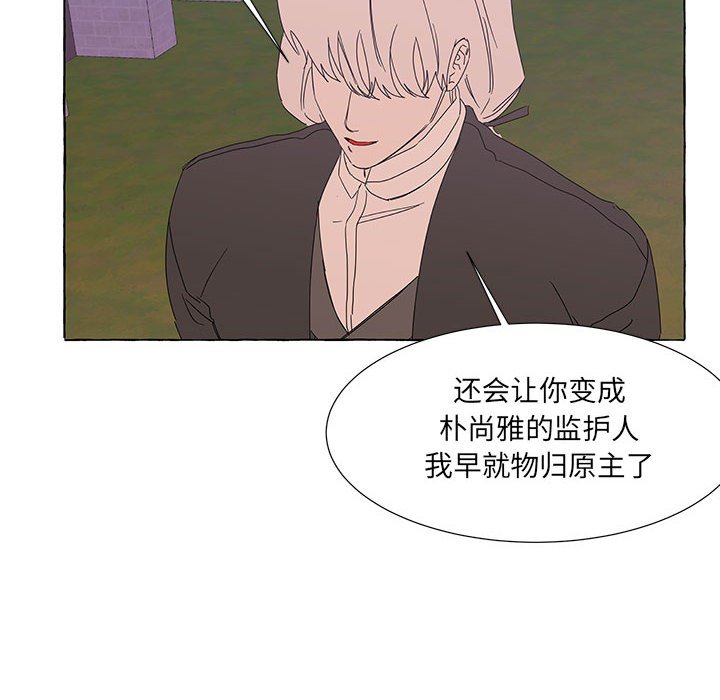 第44話 - 第25张