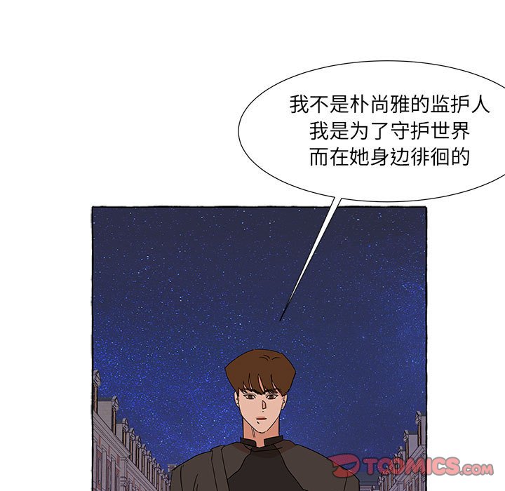 第44話 - 第26张