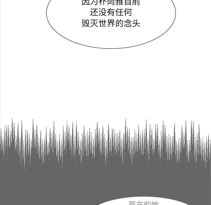 第44話 - 第29张