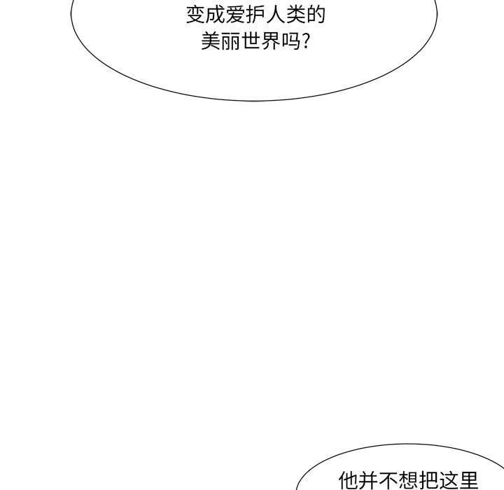第44話 - 第32张