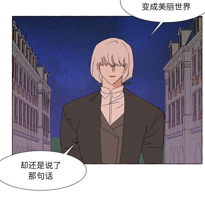 第44話 - 第33张