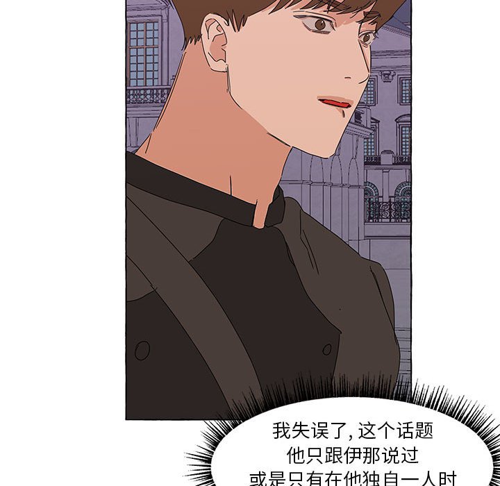 第44話 - 第36张