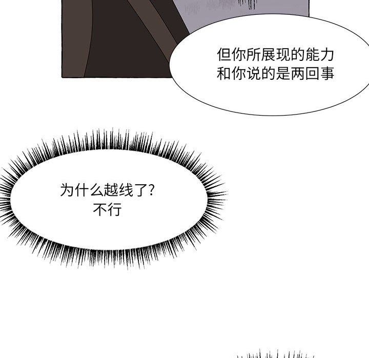 第44話 - 第44张