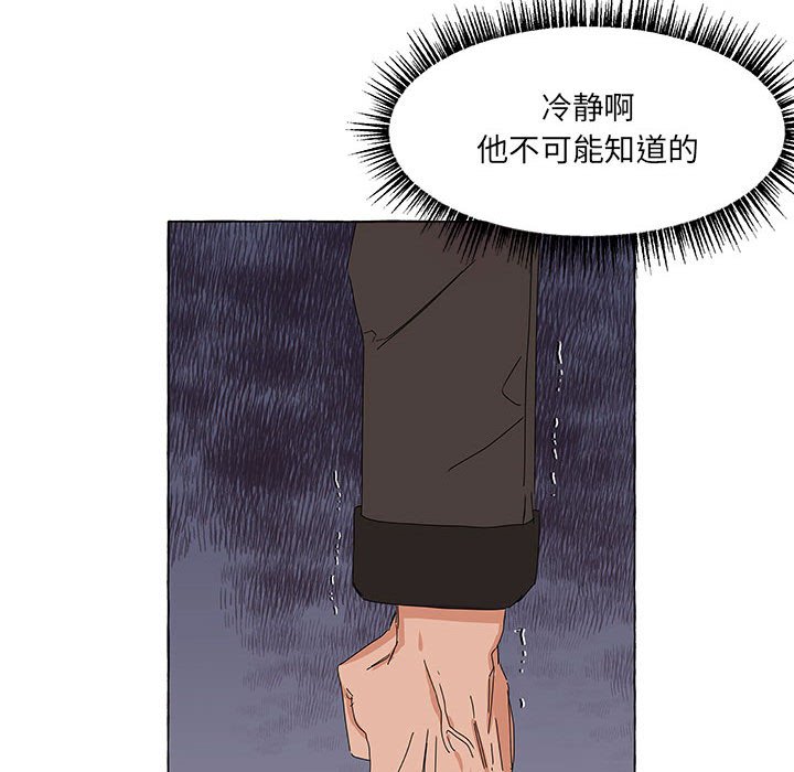 第44話 - 第45张