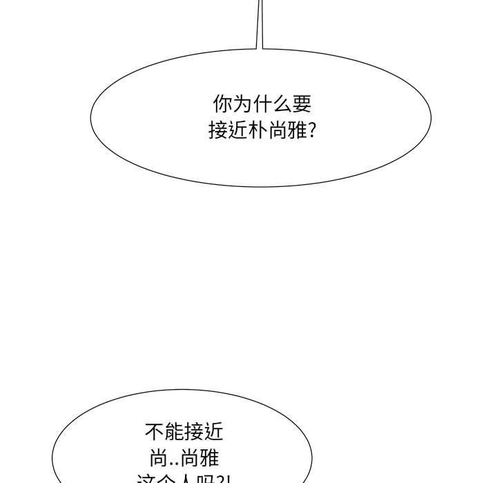 第44話 - 第8张