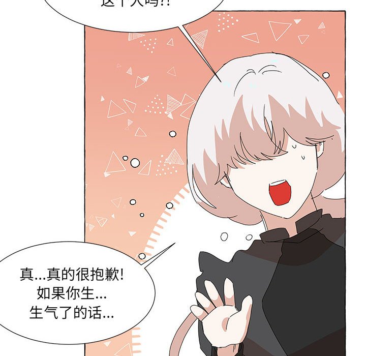 第44話 - 第9张