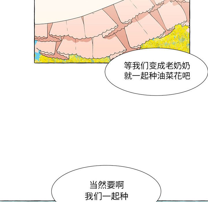 第45話 - 第17张