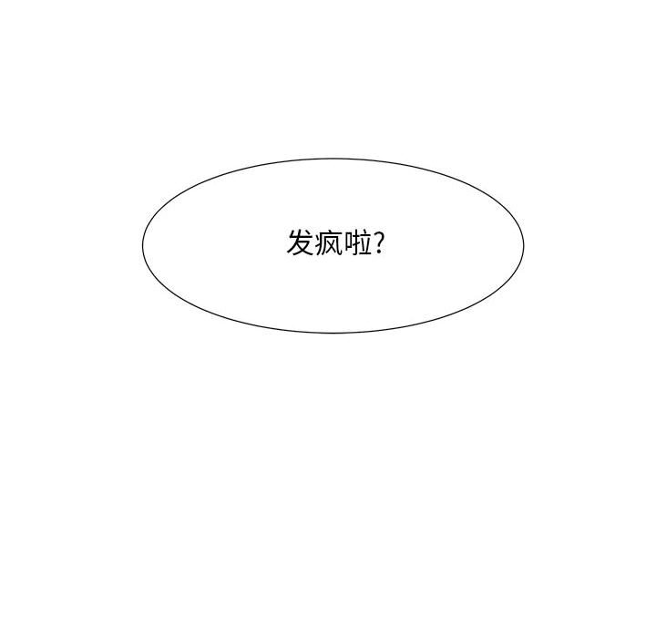 第45話 - 第27张