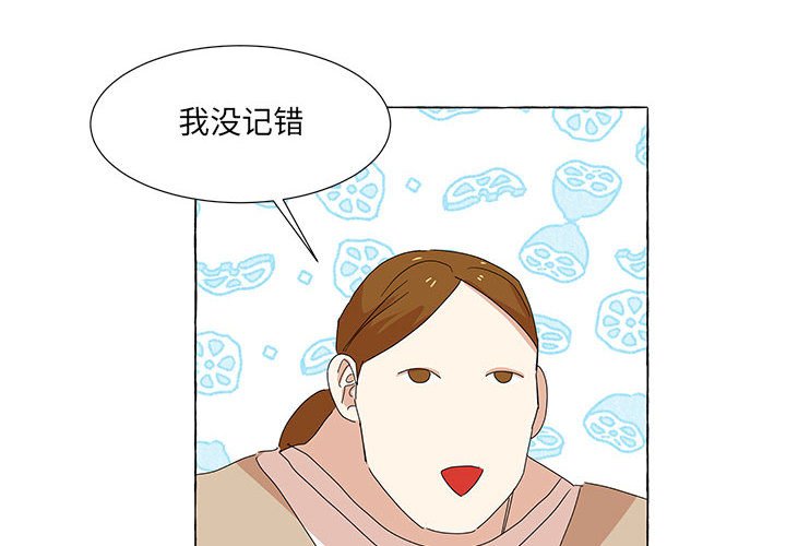 第45話 - 第3张