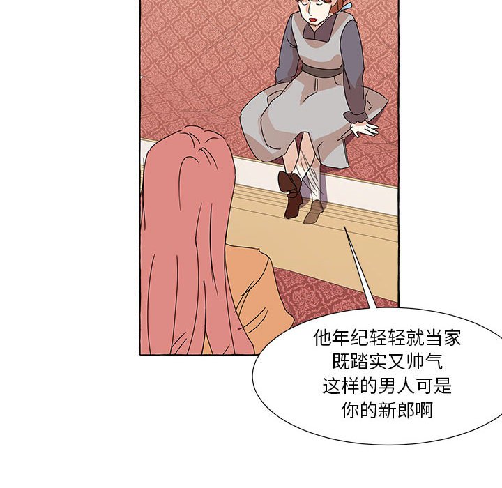 第45話 - 第38张