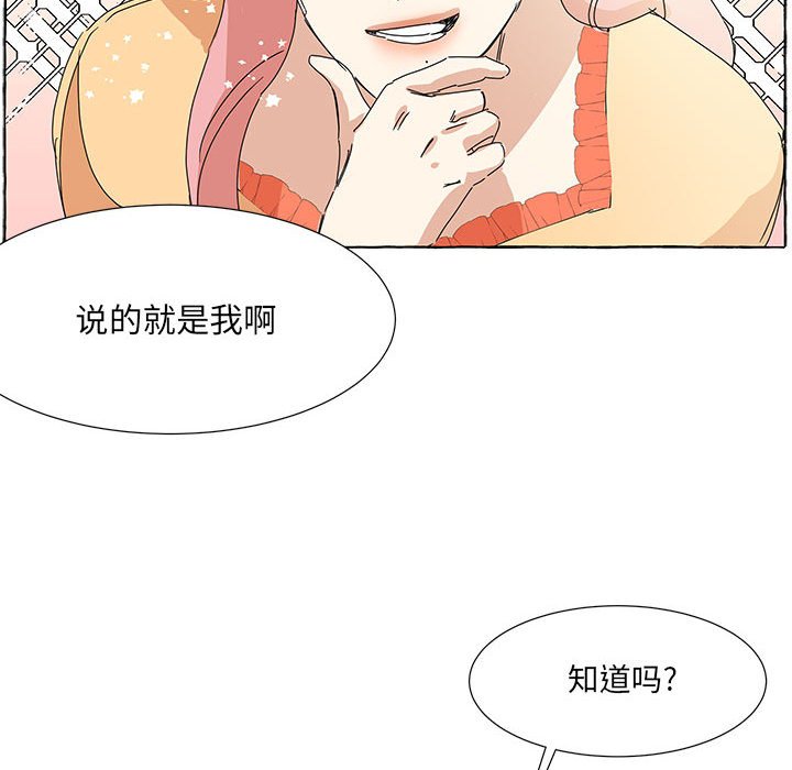 第45話 - 第42张