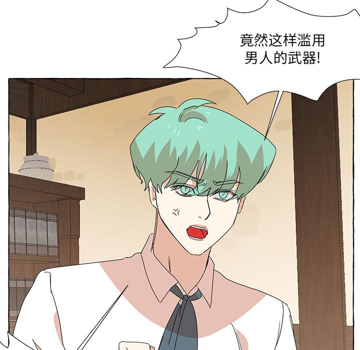 第45話 - 第6张