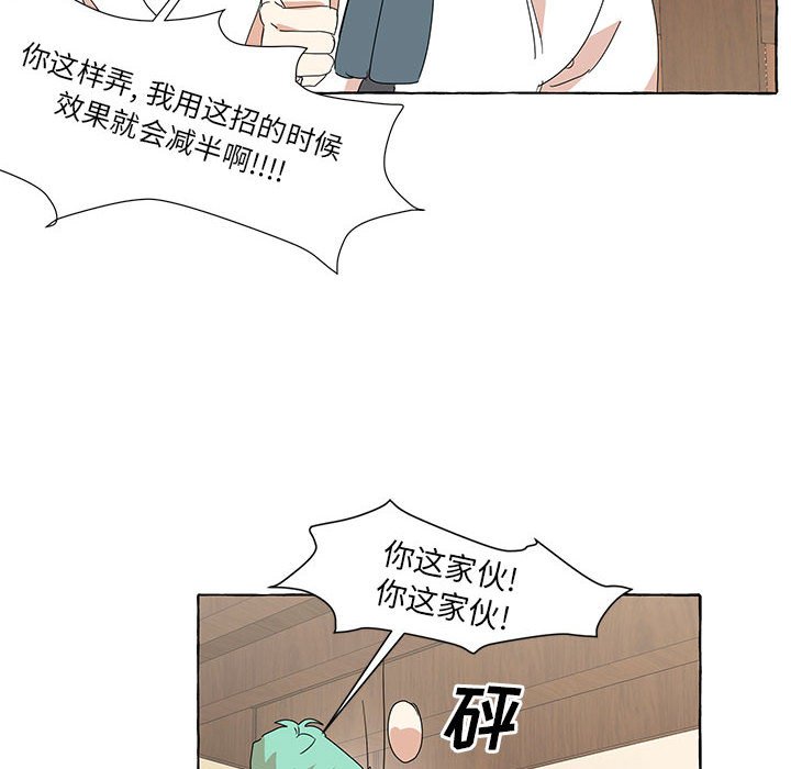 第45話 - 第7张