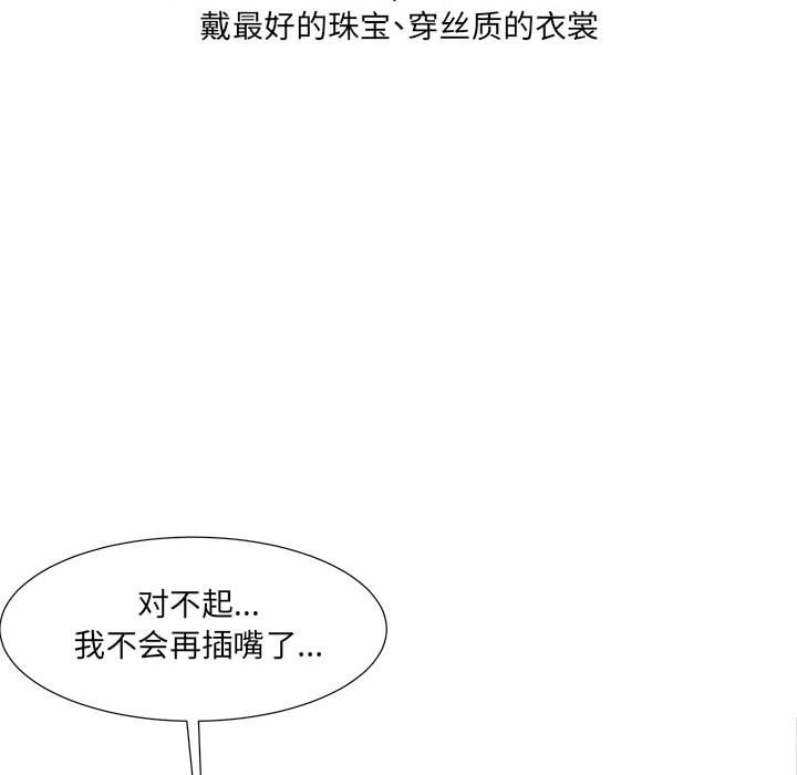 第45話 - 第76张