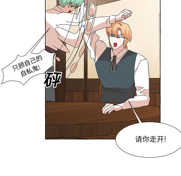 第45話 - 第8张