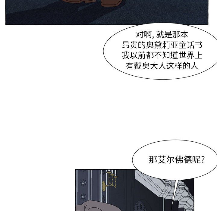 第46話 - 第106张