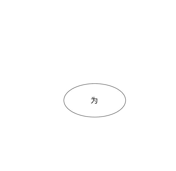 第46話 - 第28张
