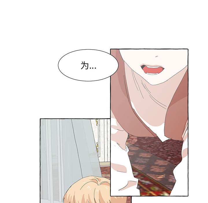 第46話 - 第29张