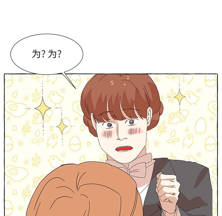 第46話 - 第31张