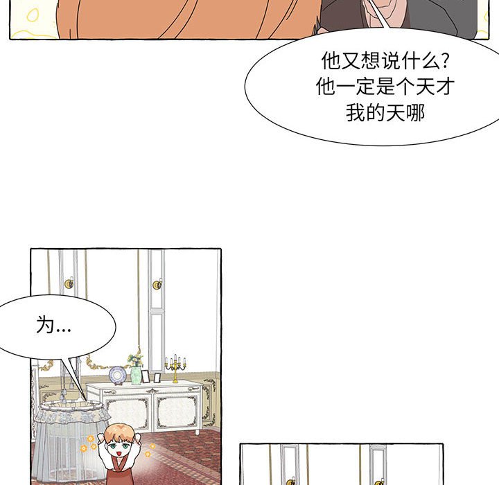 第46話 - 第32张