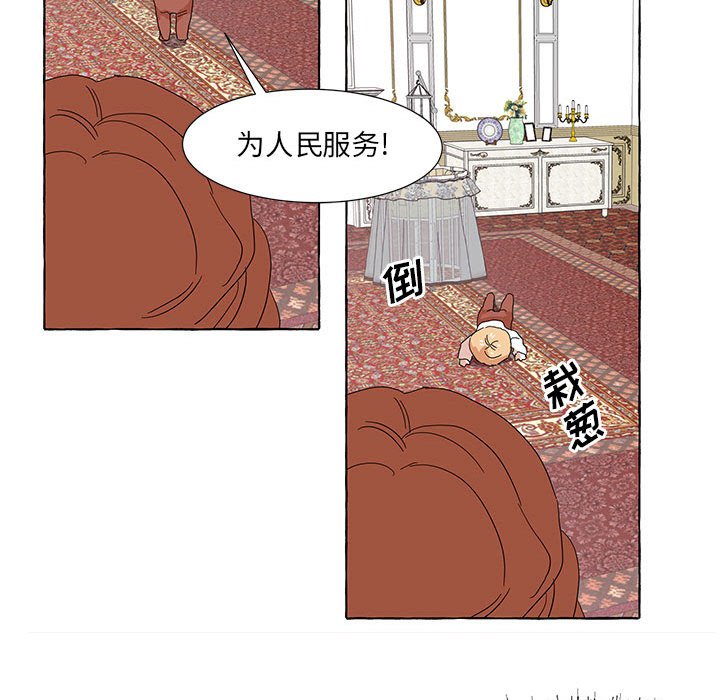 第46話 - 第33张