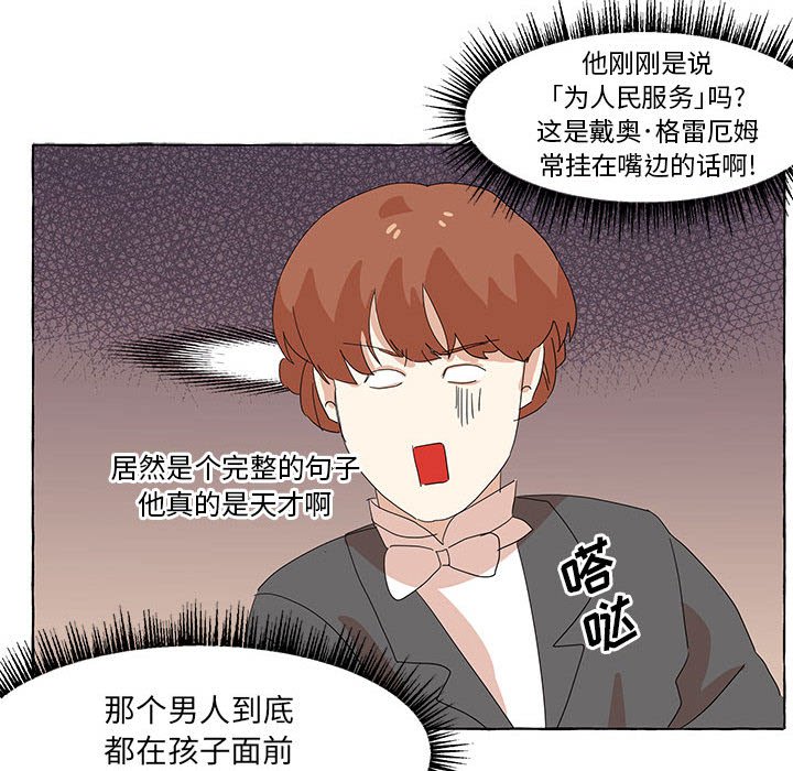 第46話 - 第34张