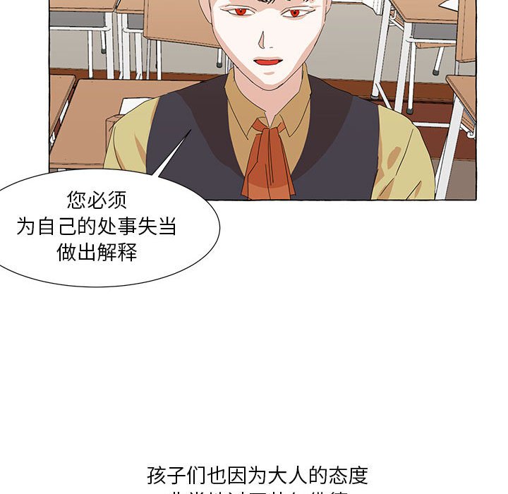 第46話 - 第76张