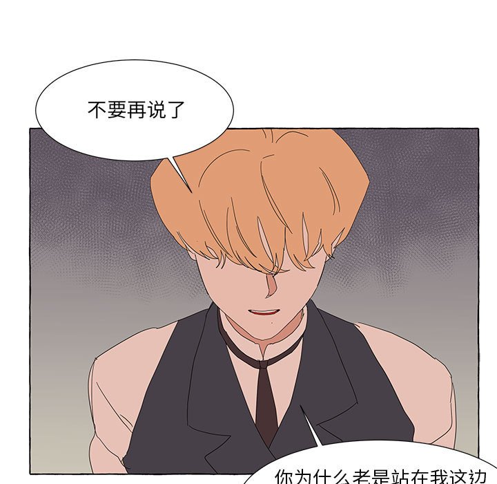 第47話 - 第14张