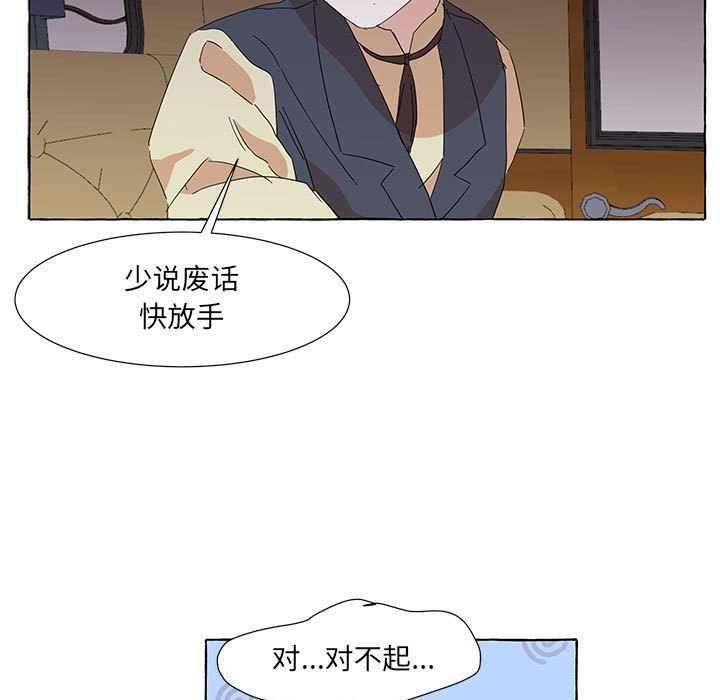 第47話 - 第26张