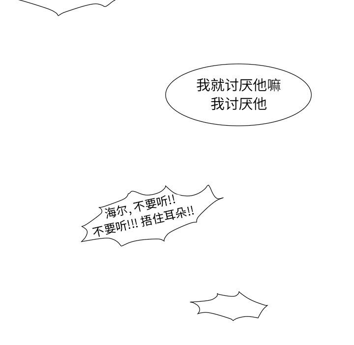 第47話 - 第28张