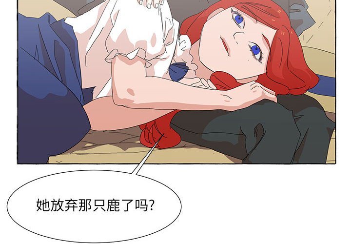 第47話 - 第3张