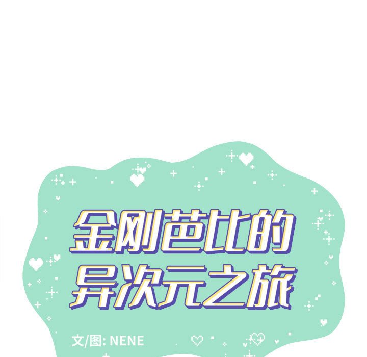 第47話 - 第30张