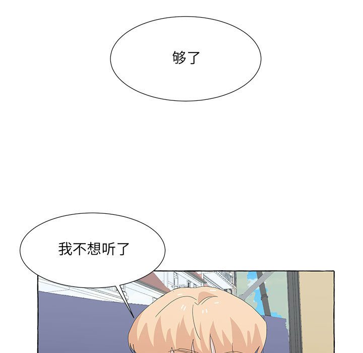 第47話 - 第6张
