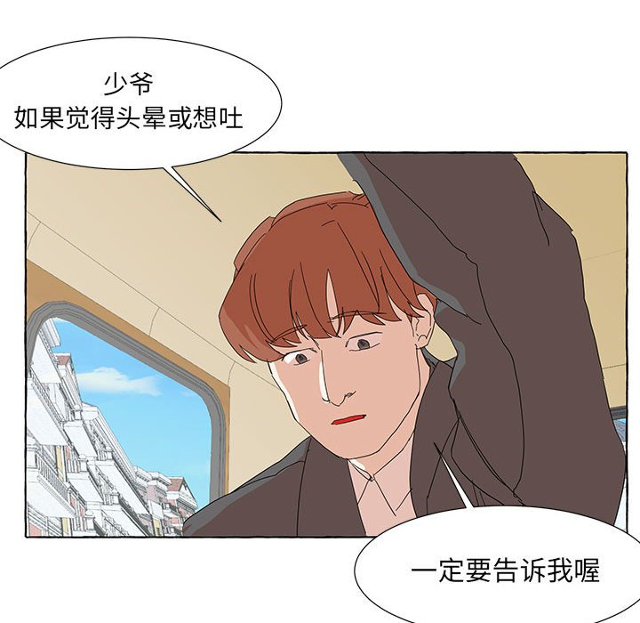 第47話 - 第69张