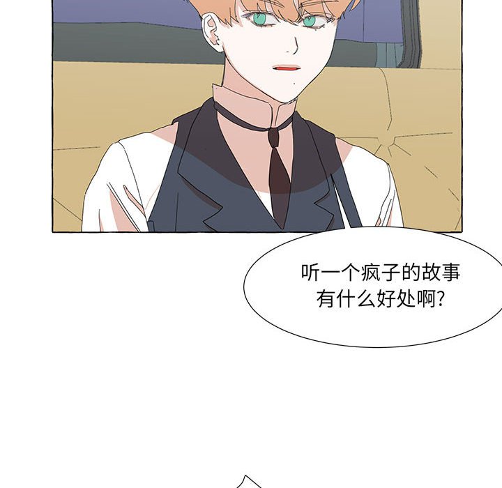 第47話 - 第7张