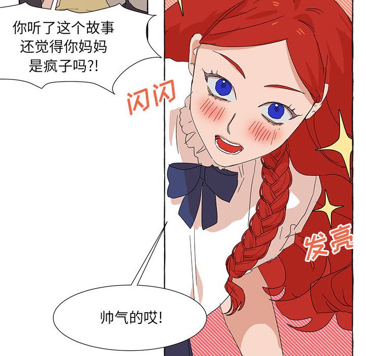 第47話 - 第9张