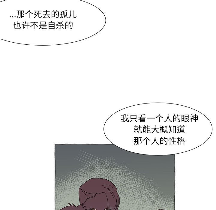 第48話 - 第28张