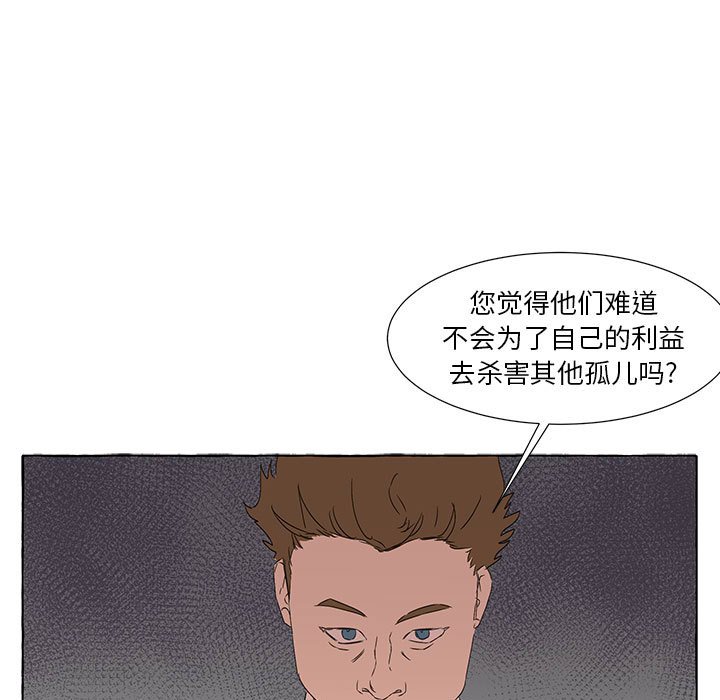 第48話 - 第30张