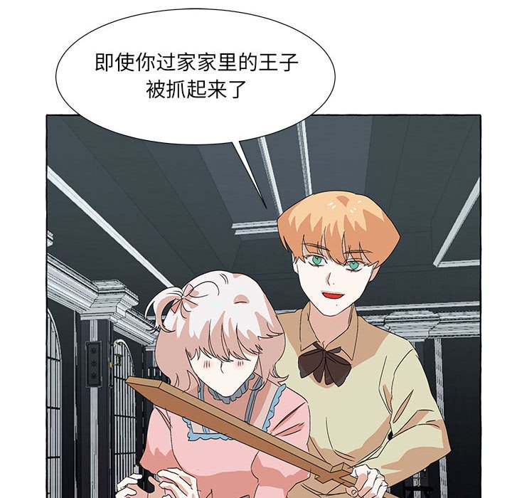 第48話 - 第47张