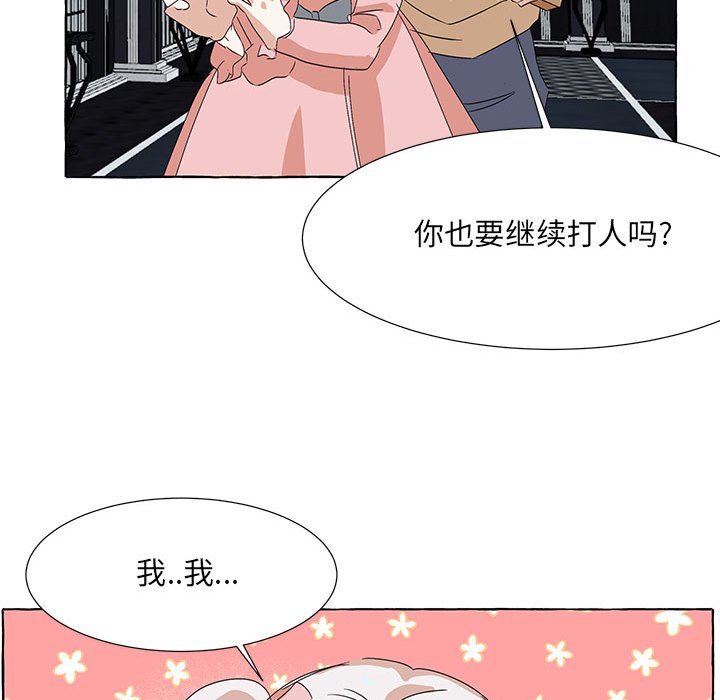 第48話 - 第48张