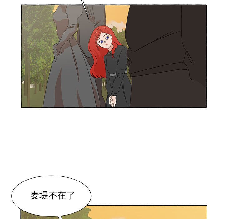 第48話 - 第6张
