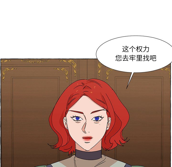 第49話 - 第12张