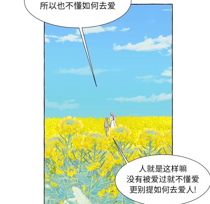 第49話 - 第135张